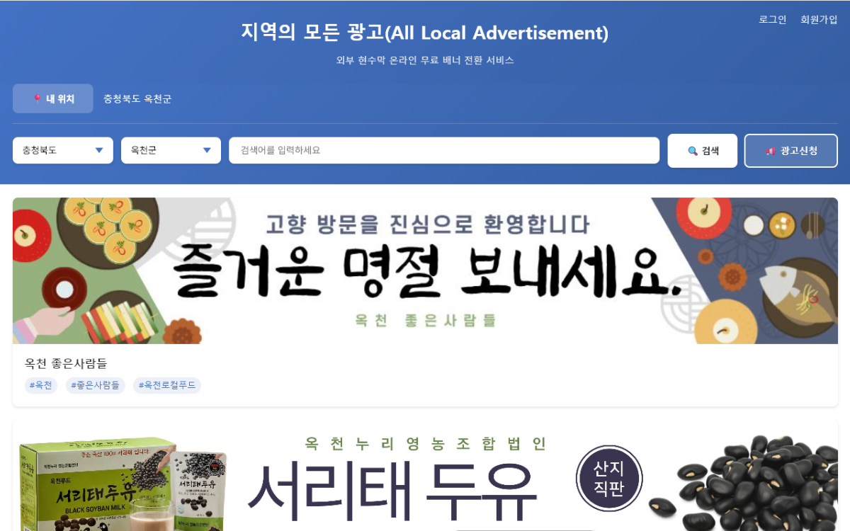지역의 모든 광고